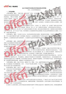 武陵源公共管理基礎知識