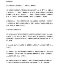 五級下基礎(chǔ)知識匯總