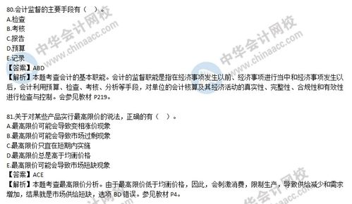 2018中級經(jīng)濟師基礎(chǔ)知識