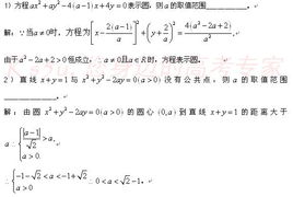 高中數(shù)學圓的方程基礎(chǔ)知識講解
