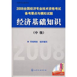 經(jīng)濟基礎知識和專(zhuān)業(yè)知識與實(shí)務(wù),經(jīng)濟基礎知識是什么專(zhuān)業(yè)學(xué)的,經(jīng)濟基礎知識第二十四章描述統計