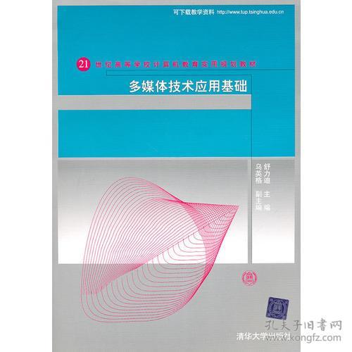 計算機多媒體技術(shù)基礎知識
