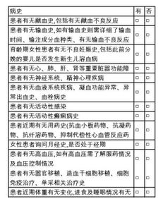 輸血科基礎知識點(diǎn)