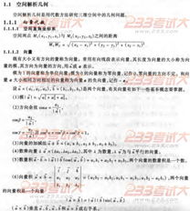 注冊電氣工程師基礎考試,注冊電氣工程師基礎考試有效期,注冊電氣工程師基礎考試多少分及格