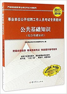 昆明國企考試綜合基礎知識