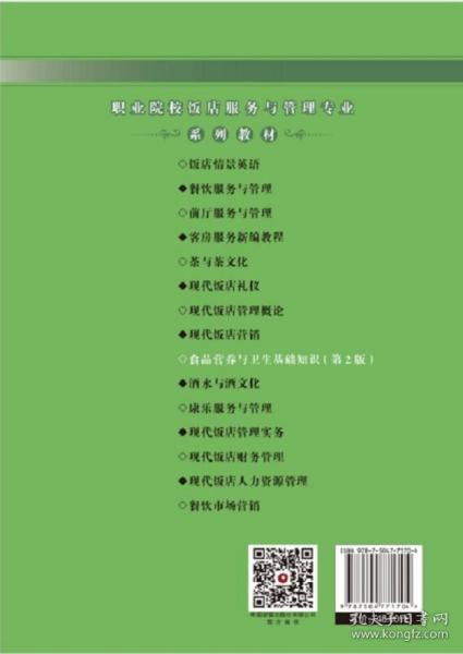 考題,基礎知識,營(yíng)養,食品