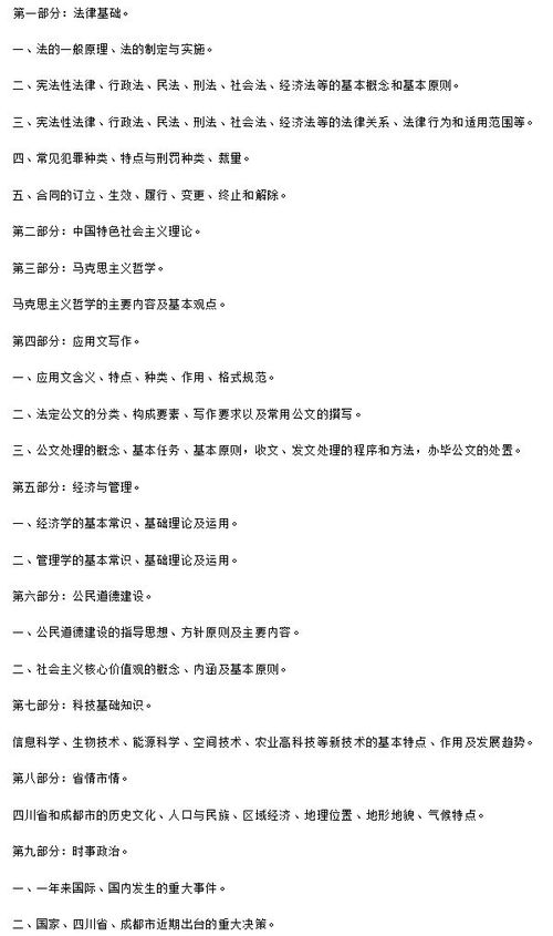 醫學(xué)個(gè)公共基礎知識問(wèn)答題