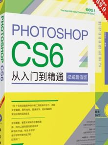 ps軟件基礎入門(mén)知識pdf