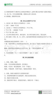 四年級上冊數學(xué)基礎知識,四年級下冊數學(xué)基礎知識,四年級數學(xué)基礎知識訓練