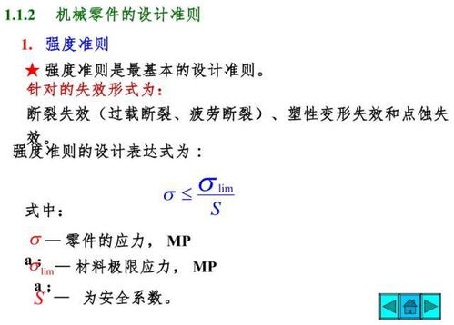 基礎知識,機械設計,測試,專(zhuān)業(yè)