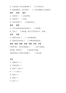 三級語(yǔ)文基礎知識大全