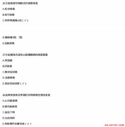 office基礎知識試題及答案