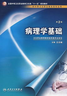 醫學(xué)知識,基礎,醫學(xué)生