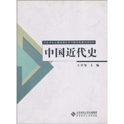 歷史學(xué)專(zhuān)業(yè)基礎知識