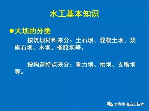 股票入門(mén)基礎知識講課,樂(lè )理基礎知識講課,水利基礎知識和常識