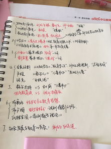 小學(xué)教師資格基礎知識總結
