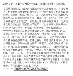 化工基礎知識總結