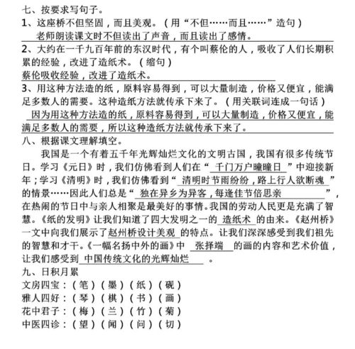 四下三四單元基礎知識小卷