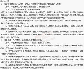 基礎法律知識考題