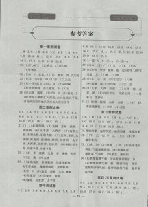 上冊,基礎知識,試卷,七級