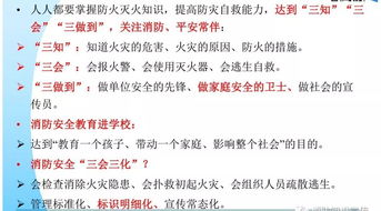消防基礎(chǔ)知識第二篇