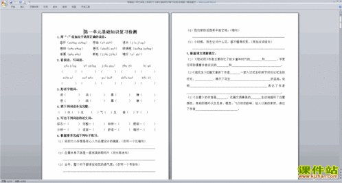 小學(xué)五級上冊語(yǔ)文基礎知識部分