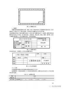 二電氣圖基礎知識