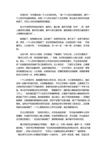 2017八級上冊語(yǔ)文基礎知識