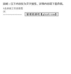品質(zhì)基礎知識及圖28頁(yè)