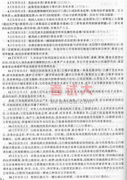 憲法基礎知識檢測填空題