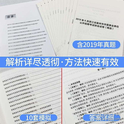 財務(wù)專(zhuān)業(yè)基礎知識單選題