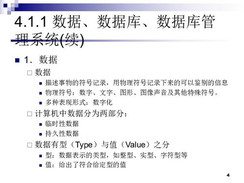 數(shù)據(jù)庫l的基礎(chǔ)知識(shí)及答案