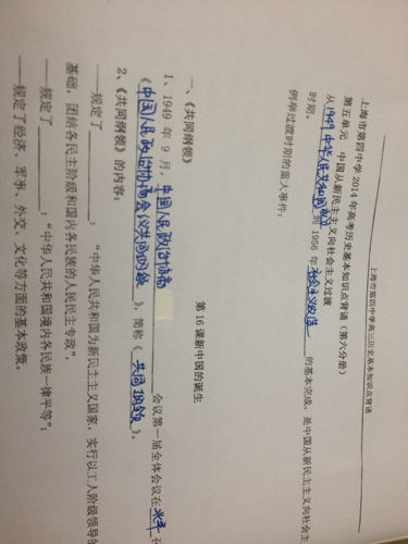 高中歷史基礎知識填空形式