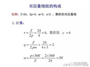 三項繞組基礎知識