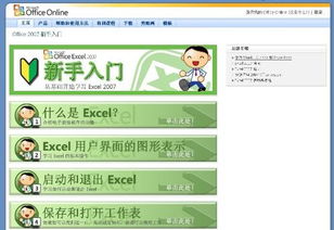 excel的基礎知識題庫