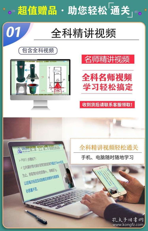 師公,基礎知識,電子書(shū),試驗
