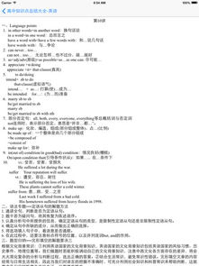 高中英語(yǔ)學(xué)基礎知識點(diǎn)總結