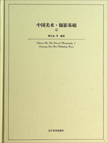 美術(shù)攝影基礎知識