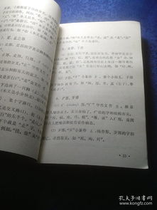 閱讀古文的基礎知識