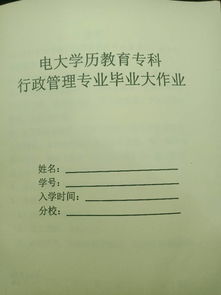 電大專(zhuān)科畢業(yè)作業(yè)基礎知識