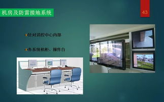 弱電基礎知識ppt