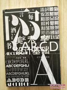 學(xué)設計要美術(shù)基礎知識