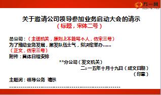 最新公文寫(xiě)作基礎知識講義,黨政機關(guān)公文寫(xiě)作基礎知識,公文寫(xiě)作基礎知識題庫