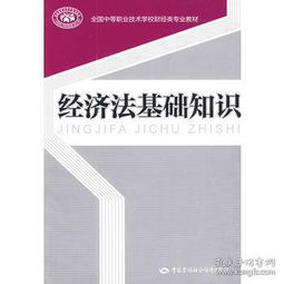 財經(jīng)類(lèi)專(zhuān)業(yè)基礎知識點(diǎn)