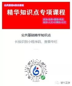 公共基礎知識必背內(nèi)容三支