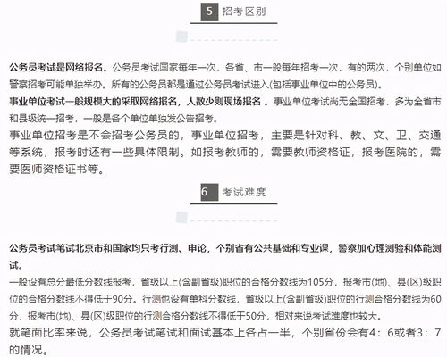 公共基礎知識的公文寫(xiě)作多少字