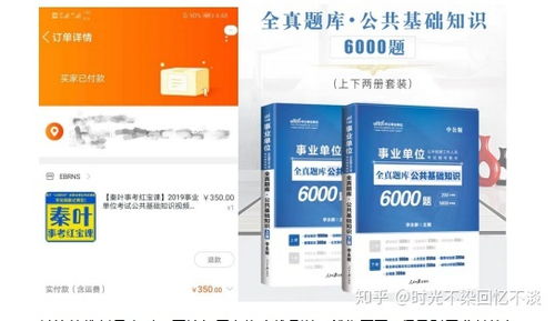 公共基礎知識買(mǎi)那種好