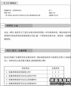 基礎(chǔ)韓語知識點韓語自我介紹