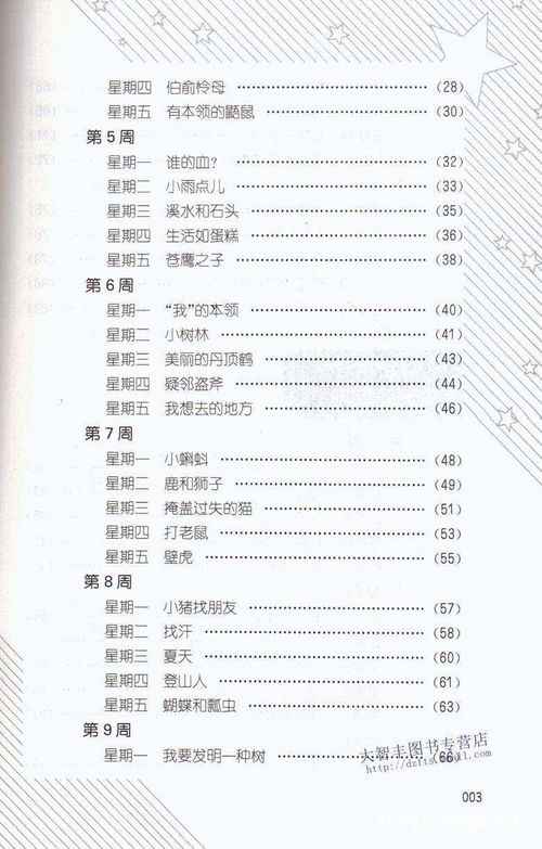語(yǔ)文基礎知識天天練,中考語(yǔ)文基礎知識天天練,初中語(yǔ)文基礎知識天天練答案