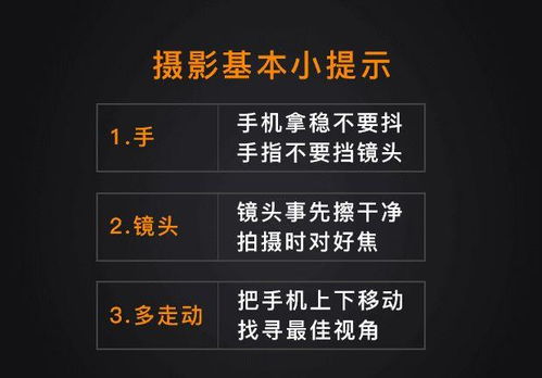 手機攝影基礎知識
